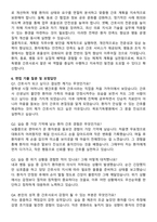 목포기독병원 간호사 직무수행계획서(+면접 기출질문 포함)-6