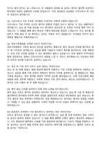 목포기독병원 간호사 직무수행계획서(+면접 기출질문 포함)-7