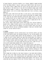 순천향대학교서울병원 간호사 직무수행계획서(+면접 기출질문 포함)-2