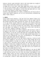 순천향대학교서울병원 간호사 직무수행계획서(+면접 기출질문 포함)-3