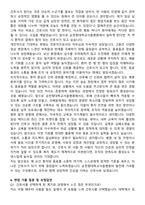 순천향대학교서울병원 간호사 직무수행계획서(+면접 기출질문 포함)-5