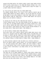 순천향대학교서울병원 간호사 직무수행계획서(+면접 기출질문 포함)-6