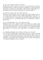 순천향대학교서울병원 간호사 직무수행계획서(+면접 기출질문 포함)-7
