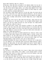 순천향대학교천안병원 간호사 직무수행계획서(+면접 기출질문 포함)-2