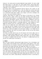 순천향대학교천안병원 간호사 직무수행계획서(+면접 기출질문 포함)-3
