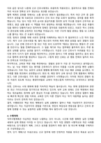 순천향대학교천안병원 간호사 직무수행계획서(+면접 기출질문 포함)-4