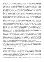 순천향대학교천안병원 간호사 직무수행계획서(+면접 기출질문 포함)-5