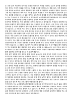 순천향대학교천안병원 간호사 직무수행계획서(+면접 기출질문 포함)-6
