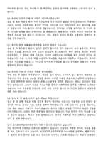 순천향대학교천안병원 간호사 직무수행계획서(+면접 기출질문 포함)-8