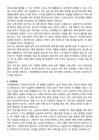 시화병원 간호사 직무수행계획서(+면접 기출질문 포함)-2