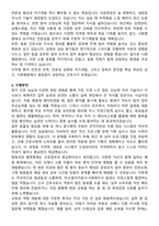 시화병원 간호사 직무수행계획서(+면접 기출질문 포함)-3