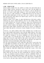 시화병원 간호사 직무수행계획서(+면접 기출질문 포함)-5
