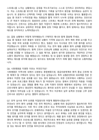 시화병원 간호사 직무수행계획서(+면접 기출질문 포함)-7