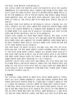신가병원 간호사 직무수행계획서(+면접 기출질문 포함)-2