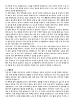 신가병원 간호사 직무수행계획서(+면접 기출질문 포함)-3