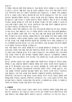 신가병원 간호사 직무수행계획서(+면접 기출질문 포함)-4