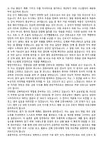 신가병원 간호사 직무수행계획서(+면접 기출질문 포함)-5