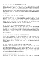 신가병원 간호사 직무수행계획서(+면접 기출질문 포함)-8