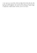신가병원 간호사 직무수행계획서(+면접 기출질문 포함)-9