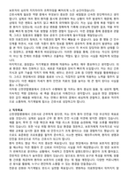 신천연합병원 간호사 직무수행계획서(+면접 기출질문 포함)-2