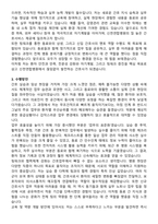 신천연합병원 간호사 직무수행계획서(+면접 기출질문 포함)-3