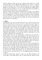 신천연합병원 간호사 직무수행계획서(+면접 기출질문 포함)-4