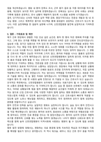 신천연합병원 간호사 직무수행계획서(+면접 기출질문 포함)-5