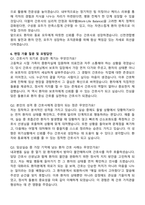 신천연합병원 간호사 직무수행계획서(+면접 기출질문 포함)-6