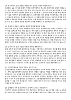 신천연합병원 간호사 직무수행계획서(+면접 기출질문 포함)-7