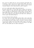 신천연합병원 간호사 직무수행계획서(+면접 기출질문 포함)-8