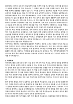 아주대학교병원 간호사 직무수행계획서(+면접 기출질문 포함)-2