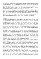 아주대학교병원 간호사 직무수행계획서(+면접 기출질문 포함)-3