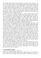 아주대학교병원 간호사 직무수행계획서(+면접 기출질문 포함)-5
