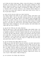 아주대학교병원 간호사 직무수행계획서(+면접 기출질문 포함)-6