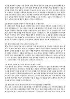 아주대학교병원 간호사 직무수행계획서(+면접 기출질문 포함)-7