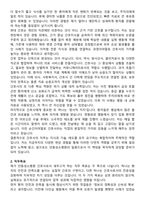 안동성소병원 간호사 직무수행계획서(+면접 기출질문 포함)-2