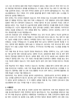 안동성소병원 간호사 직무수행계획서(+면접 기출질문 포함)-3