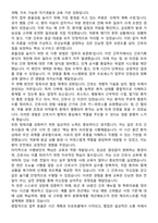 안동성소병원 간호사 직무수행계획서(+면접 기출질문 포함)-4