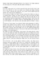 안동성소병원 간호사 직무수행계획서(+면접 기출질문 포함)-5