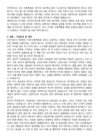 안동성소병원 간호사 직무수행계획서(+면접 기출질문 포함)-6