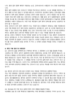 안동성소병원 간호사 직무수행계획서(+면접 기출질문 포함)-7