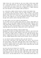 안동성소병원 간호사 직무수행계획서(+면접 기출질문 포함)-8