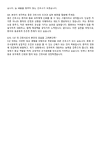 안동성소병원 간호사 직무수행계획서(+면접 기출질문 포함)-9