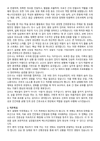 베스티안병원 간호사 직무수행계획서(+면접 기출질문 포함)-2