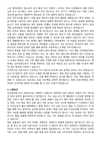 베스티안병원 간호사 직무수행계획서(+면접 기출질문 포함)-3