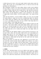 베스티안병원 간호사 직무수행계획서(+면접 기출질문 포함)-4