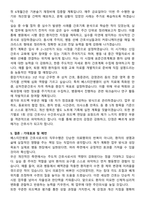 베스티안병원 간호사 직무수행계획서(+면접 기출질문 포함)-5