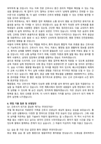 베스티안병원 간호사 직무수행계획서(+면접 기출질문 포함)-6