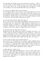 베스티안병원 간호사 직무수행계획서(+면접 기출질문 포함)-7