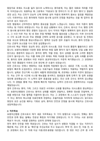 보령아산병원 간호사 직무수행계획서(+면접 기출질문 포함)-2
